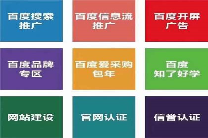 百度广告竞价策略的优化与调整：某企业的长期投放经验分享